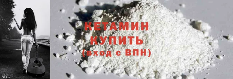 нарко площадка состав  Горняк  Кетамин ketamine 